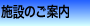 �{�݂̂��ē�