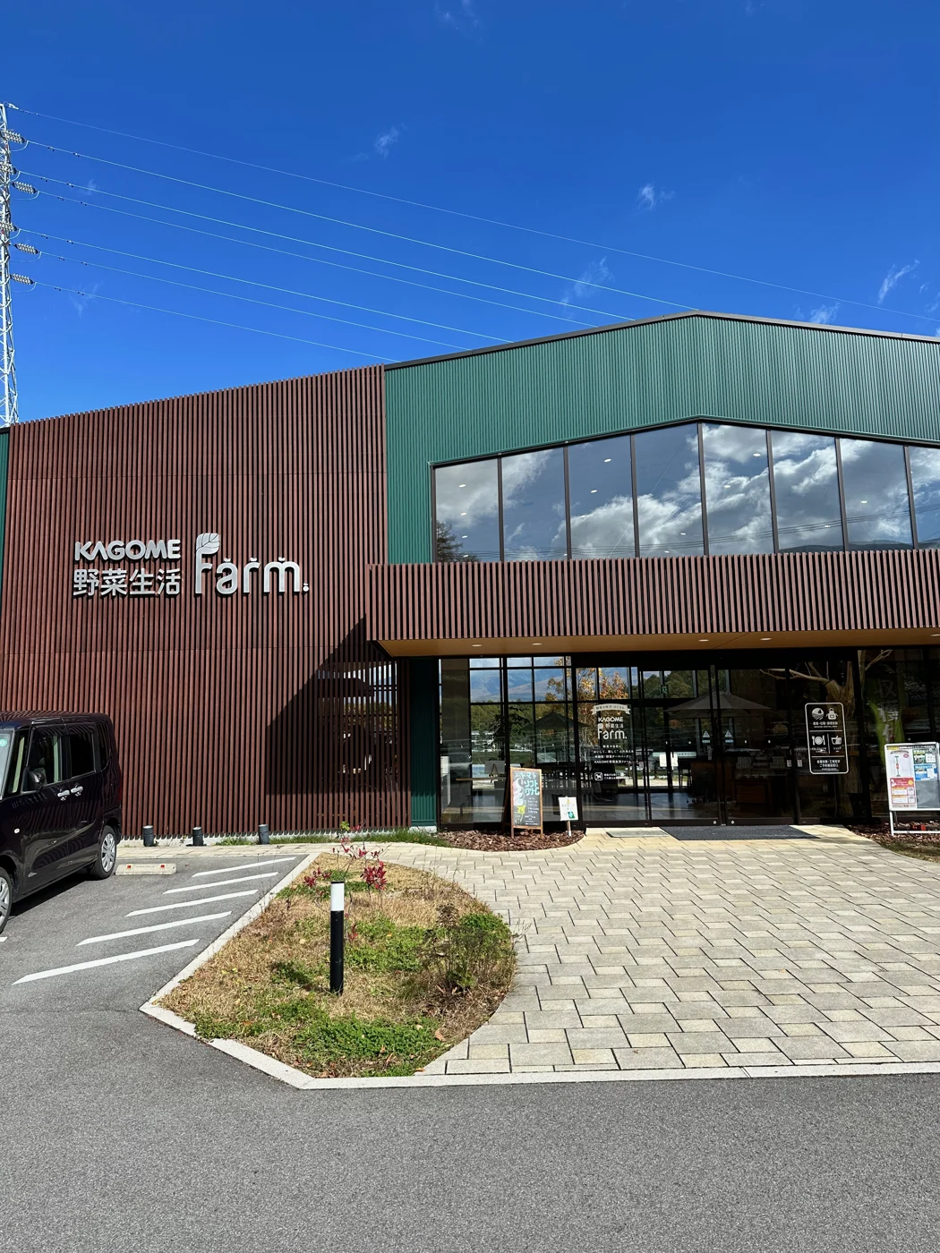 野菜生活ファームの外観