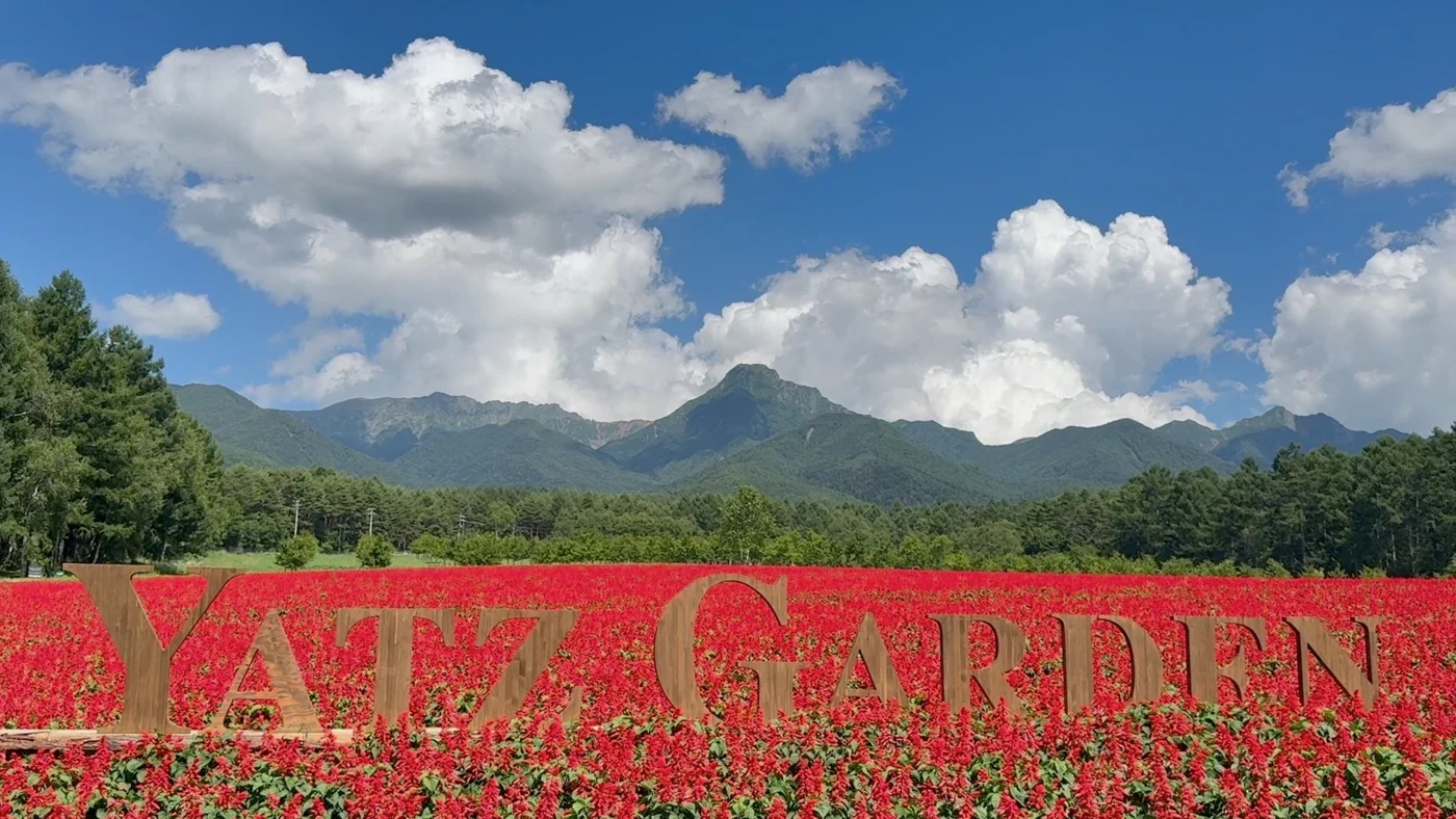 YATZ GARDENの看板と花畑、八ヶ岳